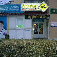 Всероссийское общество автомобилистов