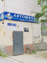 Альянс Плюс