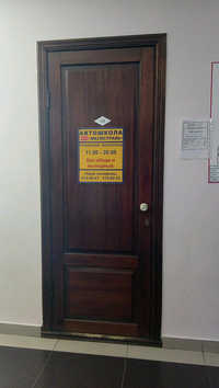 Магистраль