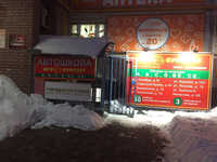 Авто-Фристайл