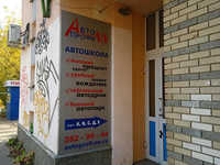 Авто-Профи-НН