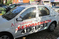 Безопасность