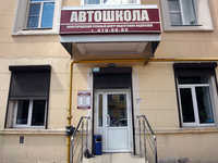 Нижегородский учебный центр подготовки водителей