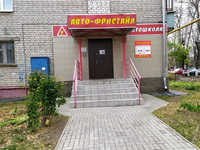 Авто-Фристайл