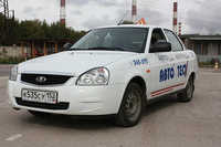 Автошкола Авто Тест