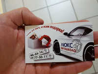 Автошкола Люкс