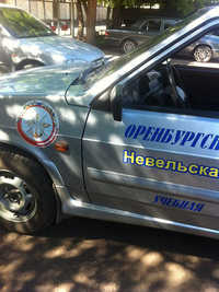 ДОСААФ России