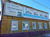 ПОУ Бузулукская автошкола РО ДОСААФ России