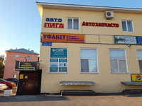 Автошкола Азбука Вождения