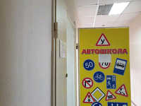 Академия Вождения