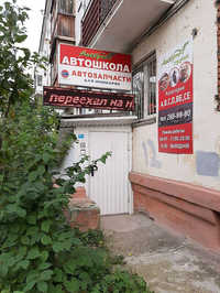 Автошкола Авто профи