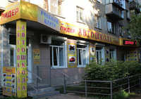 Лидер - учебный центр