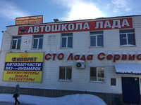 Автошкола в г. Чайковский Лада