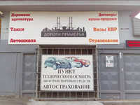 Дороги Приморья