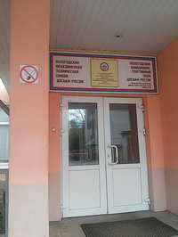 Вологодская Автошкола ДОСААФ