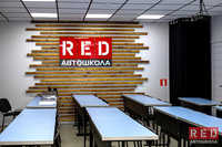Автошкола Red