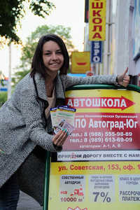 Автошкола Автоград-ЮГ