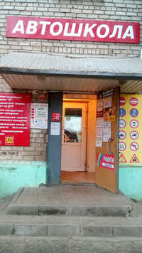 Автогимназия