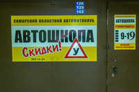 Самарский областной автомотоклуб