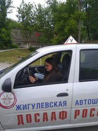 НОУ Жигулевская автомобильная школа ДОСААФ России