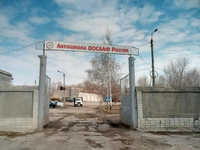 Региональное отделение ДОСААФ России Самарской области Сызранская автомобильная школа