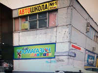 Альянс-Авто