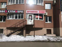 Автошкола Драйв