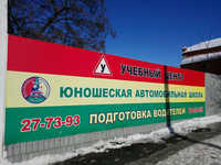 ГАУ ДПО Сюаш Орленок