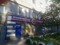 Мастер-класс