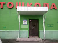 Магистраль-авто