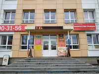 Учебный комбинат Допог филиал ФГАОУ ДПО Межрегиональный ЦППК в городе Екатеринбурге