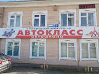 Автокласс