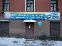 ЧОУ Тагилстроевская районная г. Нижнего Тагила спортивно-техническая школа ДОСААФ России