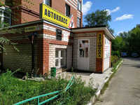 АвтоАкадемия