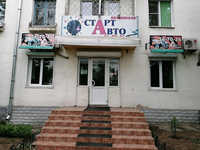 Старт Авто
