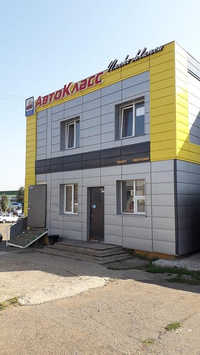 Автошкола АвтоКласс