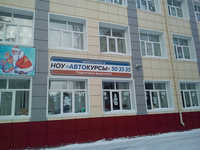 Автокурсы
