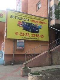 ЧОУ ДПО Тукк Максимум