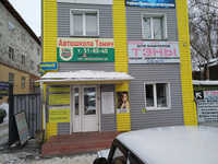 АНО ДПО Автошкола Томич