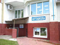 Всероссийское общество автомобилистов