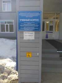 Технологический институт-филиал УГСХА