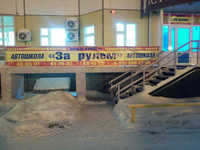 Автошкола За рулем