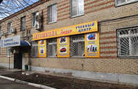 Лидер - учебный центр