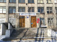 НОУ Серовская автомобильная школа ДОСААФ