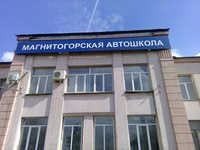 Автошкола-1