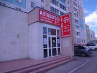 Автосервис плюс