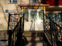 Сатурн-Авто