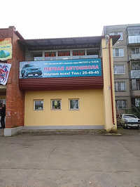 Первая автошкола
