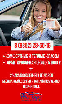 Автошкола Регион 21