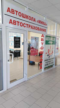 Автострахование